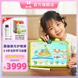 火火兔学习机护眼学习早教机3-6岁幼儿启蒙学习男女孩玩具孩子生日礼物 V11智能学习平板（护眼大屏）