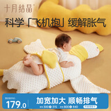 十月结晶婴儿排气枕防胀气防摔防吐奶趴睡练习抬头0-1岁 大白鹅100*103