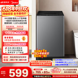 美的（Midea）【价保618】免清洗波轮洗衣机全自动 6公斤小型家用 除螨 一级能效 MB60V56B 以旧换新 补贴 自营