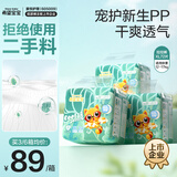 希望宝宝 拉拉裤白金韧薄系列婴儿尿不湿 成长裤内裤型尿不湿男女宝贝通用 拉拉裤XL码72片
