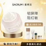 圣珂兰进口高保湿精华啫喱护肤面霜补水舒缓润肤霜懒人护肤品 50g
