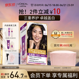 欧莱雅卓韵霜特润双膏染发#1自然黑色 染发膏染发剂可分次补染遮白盖白