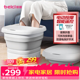 蓓慈(beici)泡脚桶暖膝折叠足浴盆自动加热按摩洗脚盆泡脚盆送长辈父母男女友生日礼物312C