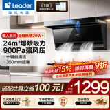 海尔（Haier）抽油烟机大吸力一级能效懒人家用燃气灶具油烟机套装顶侧双吸24/26/28/30风量Q61净烟升级款 【24m³变频三吸】一键自清洁+900Pa强排