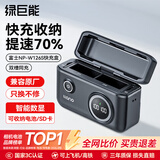 绿巨能（llano）适用富士电池np-w126s相机电池xt30三代/二代 xt50 xs10 xm5 x100vi xt3 xt30 xa7 xt100充电器 【快充+收纳】PD充电仓