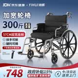 怡辉（YIHUI）轮椅轻便折叠老年人专用出行年轻人骨折便携式加宽家用手动轮椅车