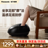 松下（Panasonic）足疗机按摩器足底脚底穴位热敷按摩仪家用足疗仪送老婆男女友父母生日高档实用大牌礼物DA80 雅典黑（足底滚轮刮痧）