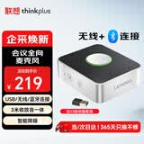 联想thinkplus视频会议全向麦克风 USB无线蓝牙免驱动无线连接桌面扬声器音响音箱 接收器套装