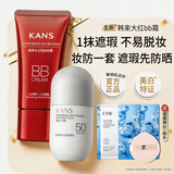 韩束BB霜红BB倍润亮颜修容霜隔离遮瑕补水保湿水光提亮肤色粉底持久 【超值组合】BB霜+防晒升级款