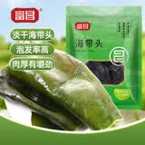 富昌 淡干海带头100g 厚海带根福建霞浦特产海产干货 火锅凉拌食材