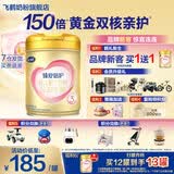 飞鹤臻爱倍护超级飞帆幼儿配方奶粉3段(12-36)900克g乳铁蛋白育儿补贴 3段 900g 1罐 【热销爆款】