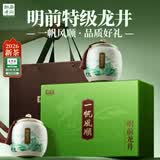 西湖狮井2026新茶明前特级龙井绿茶叶礼盒装250g高端送礼物老丈人领导长辈