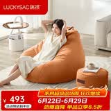 LUCKYSAC懒人沙发EPP豆袋 单人布艺客厅卧室阳台小沙发 舒适款一套柿子橙