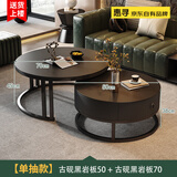 惠寻 京东自有品牌 岩板茶几圆形组合轻奢高级感小户型现代简约可移动 【单抽】黑岩板50+黑岩板70