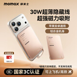 摩米士（MOMAX）【超轻薄3C认证】30W自带线充电宝10000毫安便携可上飞机可磁力吸附适用苹果17promax华为小米手机