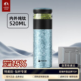 特美刻（TOMIC）纯钛保温杯茶水分离杯茶杯养生焖茶办公泡茶杯男生日礼物