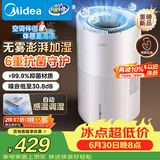 美的（Midea）【小蓝鲸700】无雾空气加湿器净化家用卧室大容量孕妇婴幼空调风扇清凉伴侣生日礼物SZ-W50