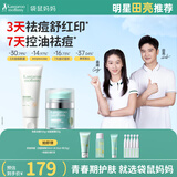 袋鼠妈妈青少年洁面乳 控油祛痘洗面奶面霜青春期祛痘面霜50g+洁面100g