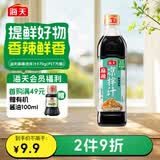 海天 凉拌汁 麻辣酸爽 凉拌调料 点蘸捞汁 调味汁 麻辣味570g 