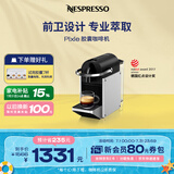 Nespresso奈斯派索胶囊式便携咖啡机小型家用全自动商用小巧高压萃取两种杯量选择意式雀巢咖啡 D62银色（赠试用胶囊7颗）