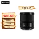 松下35mm F1.8 （Panasonic）全画幅广角定焦镜头 S-S35GK