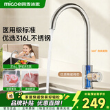 四季沐歌厨房水龙头316L不锈钢拉丝360°旋转冷热洗碗池水槽洗菜盆龙头