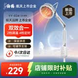 仙鹤红外线理疗灯 肩颈腰腿痛 居家理疗医院同款精准小头可调温034