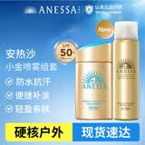 安热沙（Anessa）防晒套装小金瓶防晒霜60ml+金灿倍护防晒喷雾60g七夕情人节礼物
