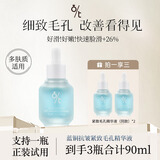 O/T(ot)【3瓶装】蓝铜抗皱紧致毛孔收缩精华液细致毛孔粗大收缩精华