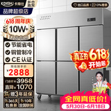 卡帝仕【一级能效】商用冰箱四门冰箱商用六门保鲜柜餐饮酒店厨房冰箱冷藏冷冻四门冰柜商用冰箱大容量 豪华款铜管六门上冷冻下冷藏【节能省电】
