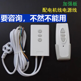 汉钦通用投影机电动幕布控制器电动投影幕布遥控器智能电动幕升降开关 P-06带线通用款【非电子限位】