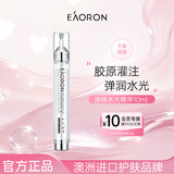 EAORON澳容水光玻尿酸精华10ml舒缓修护滋养补水男女士七夕情人节礼物