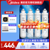 美的净水器滤芯适用MRU1691D-50G、MRC1695A-75G、MRC1692-50G、MRC1795B-75G、MRO219-4，F1系列 完整套装-适用于1692