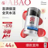 大宝男士润透活肤霜50g sod蜜男士专用护肤品保湿乳液面霜控油护肤品