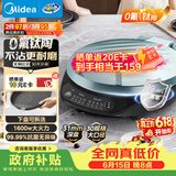 美的（Midea）电饼铛 电饼档 家用双面加热煎烤机烤肉烙饼锅 0氟钛陶晶陶三明治机早餐机下盘可拆电煎锅JKE3067