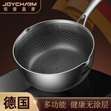 JOYCHARM德国316不锈钢雪平锅不粘锅家用小锅辅食锅汤锅蜂窝锅奶锅平底锅 蜂窝不粘锅【无盖】304钢 18cm