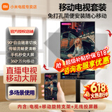 小米（MI）可移动电视32/43/50/55/65/75/85英寸闺蜜机直播教学企业办公广告屏无线投屏可旋转升降移动电视机 65英寸 可移动+屏幕旋转+无线投屏 标配
