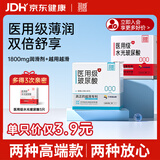 羽感水光避孕套医用级玻尿酸健康小博士水润滑空气安全套20只套装情趣