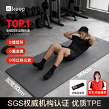 Keep瑜伽垫男士健身TPE女士家用加厚加大防滑专业减震跳操隔音训练垫