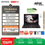 联想拯救者Y7000P 电竞游戏本笔记本电脑(i7-14650HX 16G 1T RTX5060 2.5K 240Hz 100%DCI-P3广色域)黑