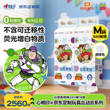 心相印抽纸悬挂式云感柔肤4层320抽8提 玩具总动员联名款 京东定制挂抽