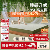 金橡树泰舒天然乳胶床垫泰国原液进口学生单人床垫1.2*2米  适中偏硬
