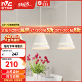 雷士（NVC）雷士照明LED餐吊灯餐厅吧台灯具现代简约铁艺三头吊灯 白色