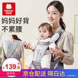抱抱熊腰凳婴儿背带前抱式多功能婴儿腰凳抱娃神器四季通用护腰宝宝腰凳 V28卡尔灰【加宽软弹PU坐凳】