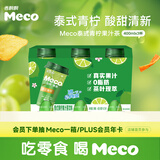 香飘飘Meco如鲜杯装果汁茶 泰式青柠口味400ml*3杯 0脂饮料