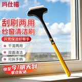 玛仕福 纱窗刷 清洗神器家用免拆洗玻璃刮水器开荒保洁工具 黄绿色1个