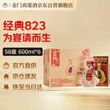 金门高粱 823纯酿酒 清香型白酒  58度600ml*6瓶整箱装 宴请送礼台湾高粱酒