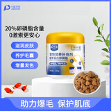 中鲨宠物胶原蛋白卵磷脂猫犬通用美毛养护毛发护肤狗狗猫咪保健营养品 胶原蛋白卵磷脂 280G1罐