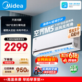 美的可爱多空调 空界M5 大1.5匹新一级能效 节能 【纯铜管】空调挂机（支持鸿蒙智联）KFR-35GW/M5