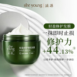 滋源发膜蛋白营养修护头发素防掉发干枯改善毛躁柔顺光泽护发膜